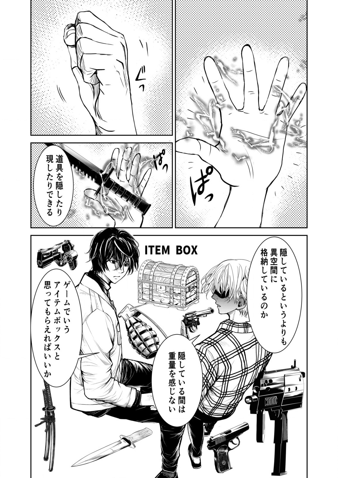 Mahou Shoujo wo Tasuketai - Chapter 3 - Page 23