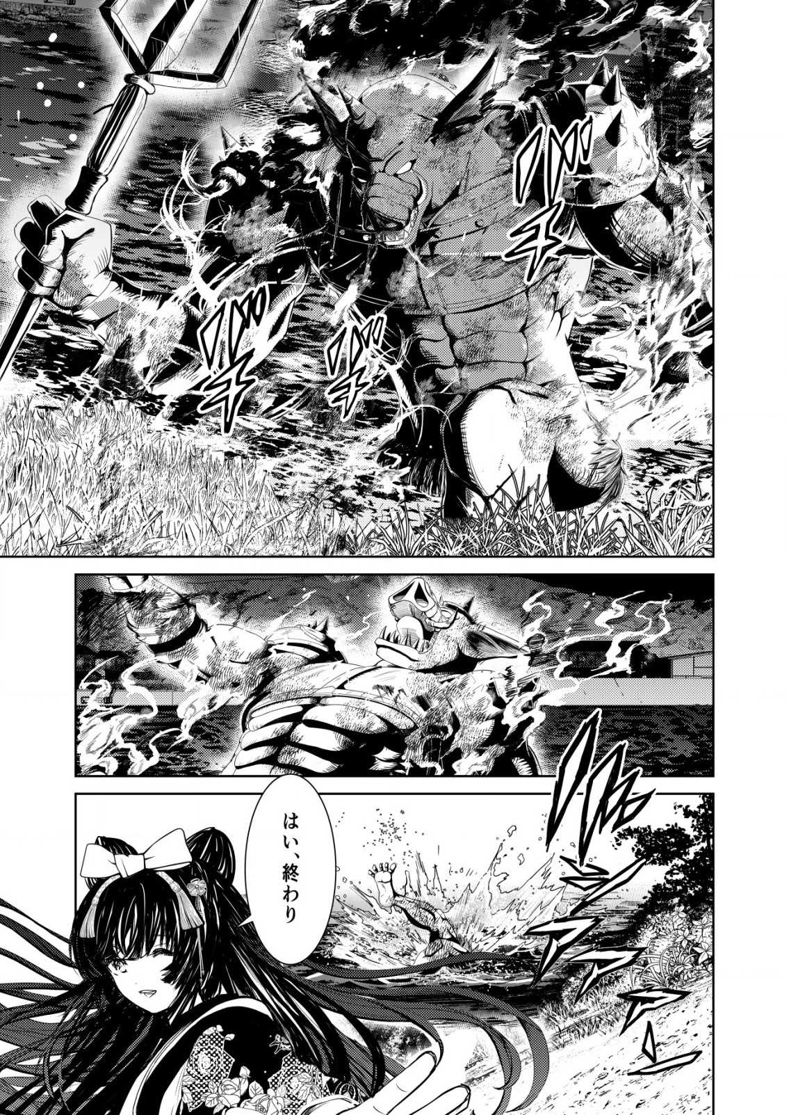 Mahou Shoujo wo Tasuketai - Chapter 3 - Page 3