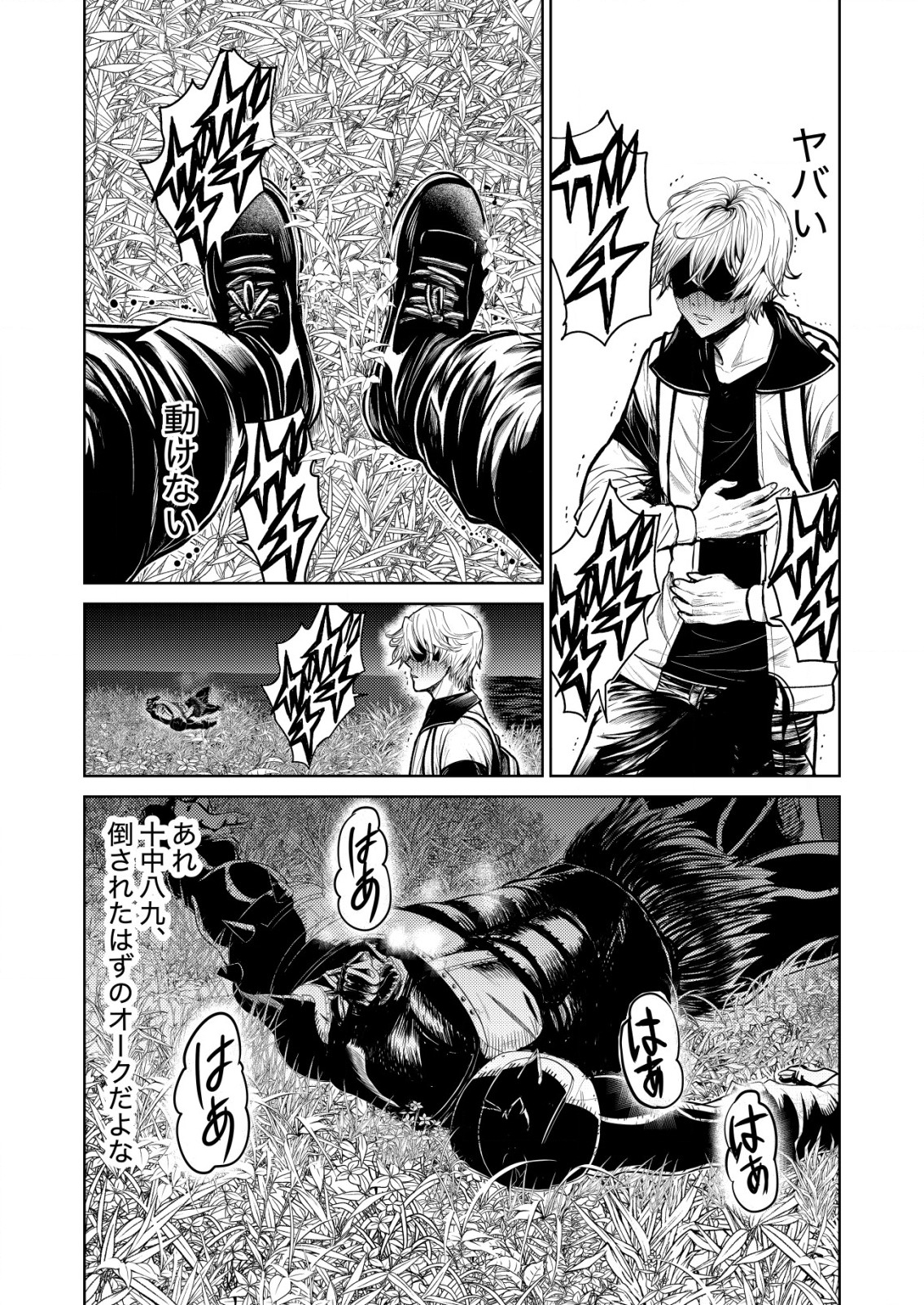 Mahou Shoujo wo Tasuketai - Chapter 3 - Page 8