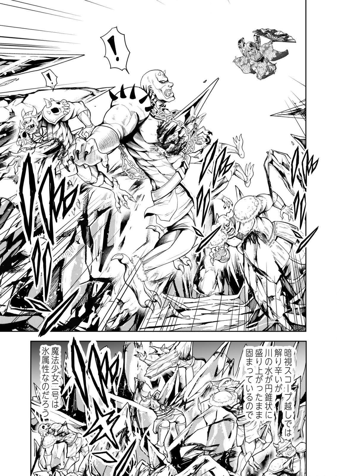 Mahou Shoujo wo Tasuketai - Chapter 4 - Page 11