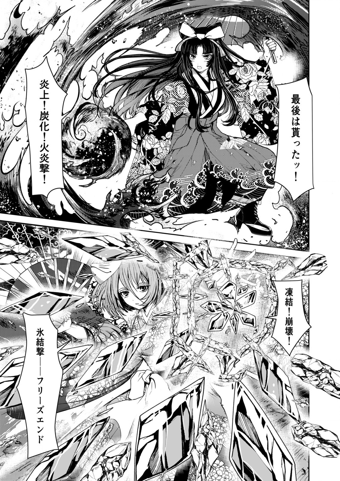 Mahou Shoujo wo Tasuketai - Chapter 4 - Page 17