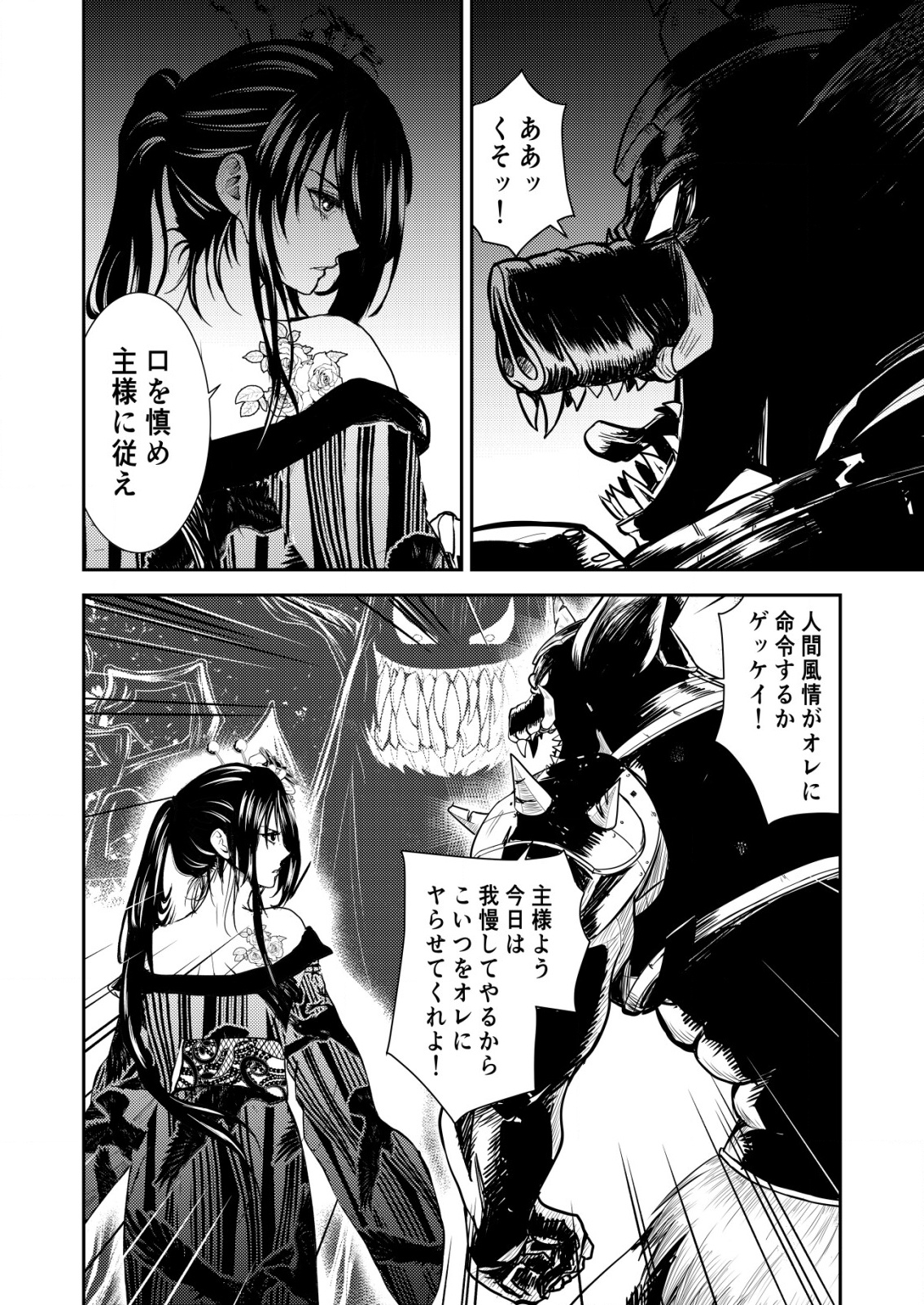 Mahou Shoujo wo Tasuketai - Chapter 5 - Page 10