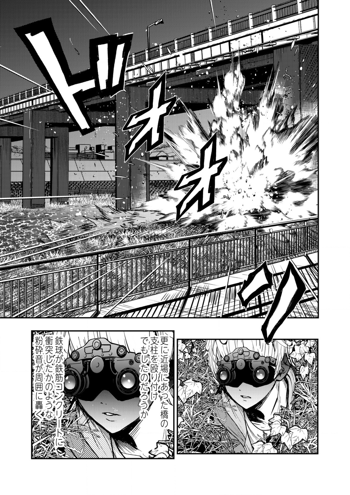 Mahou Shoujo wo Tasuketai - Chapter 5 - Page 13