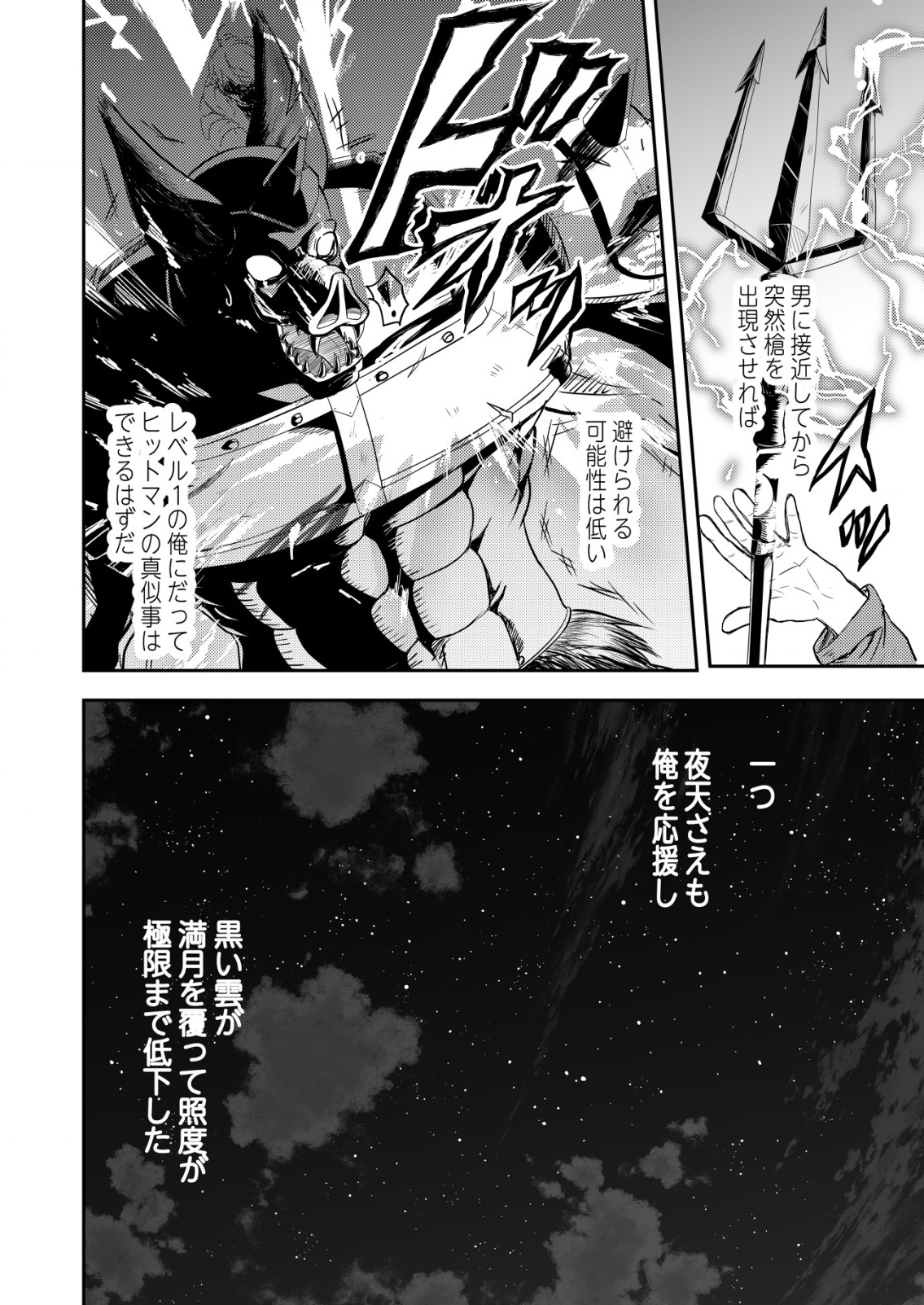 Mahou Shoujo wo Tasuketai - Chapter 5 - Page 24