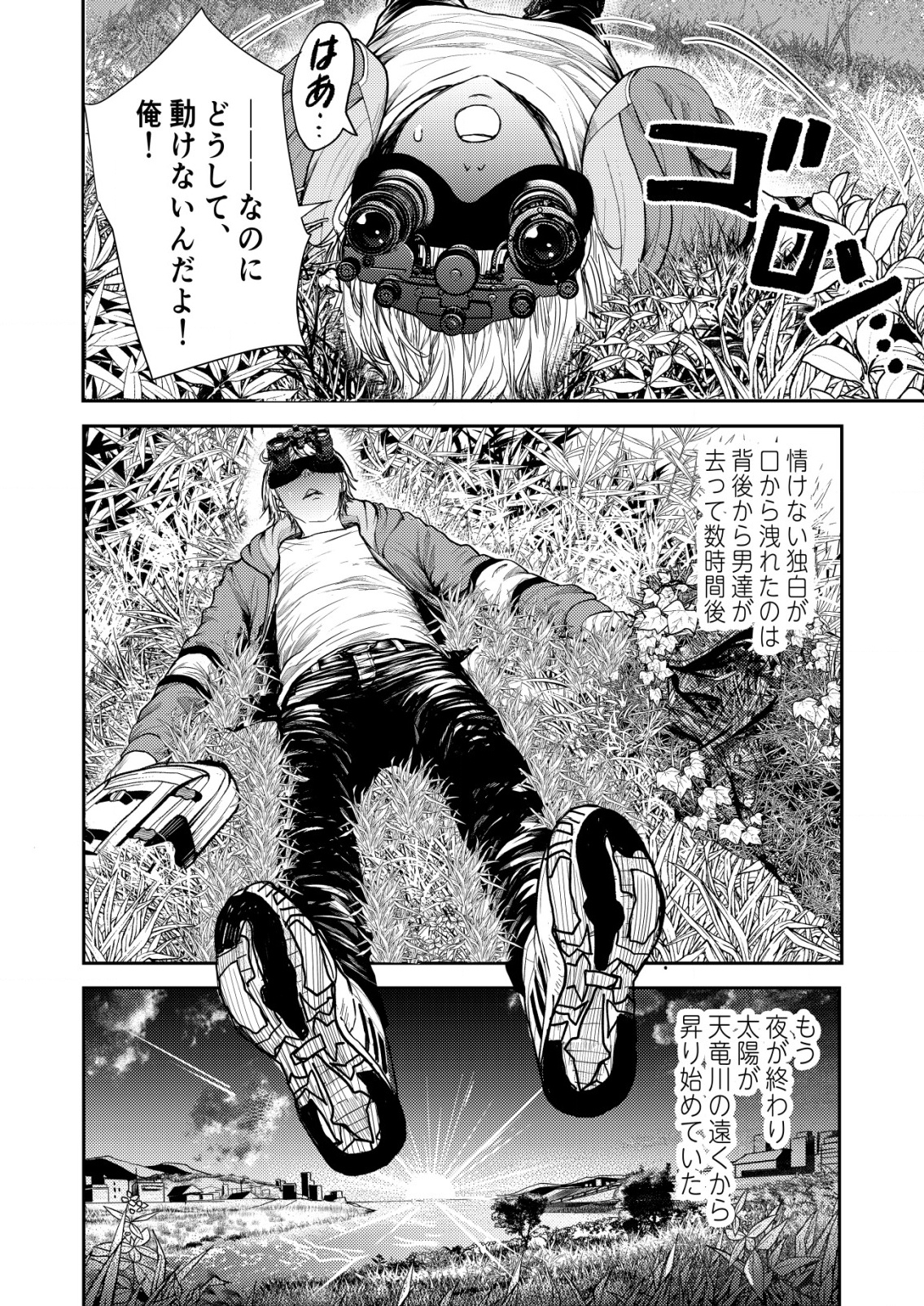 Mahou Shoujo wo Tasuketai - Chapter 5 - Page 28