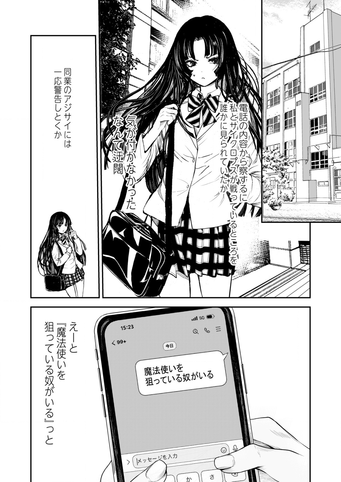 Mahou Shoujo wo Tasuketai - Chapter 6 - Page 18