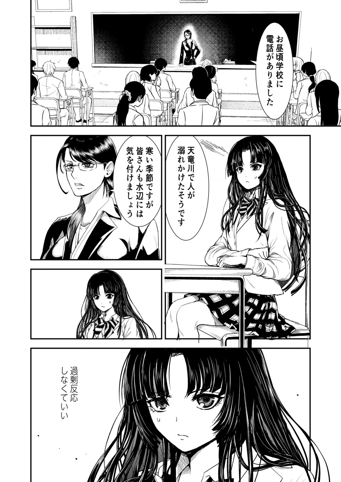 Mahou Shoujo wo Tasuketai - Chapter 6 - Page 2