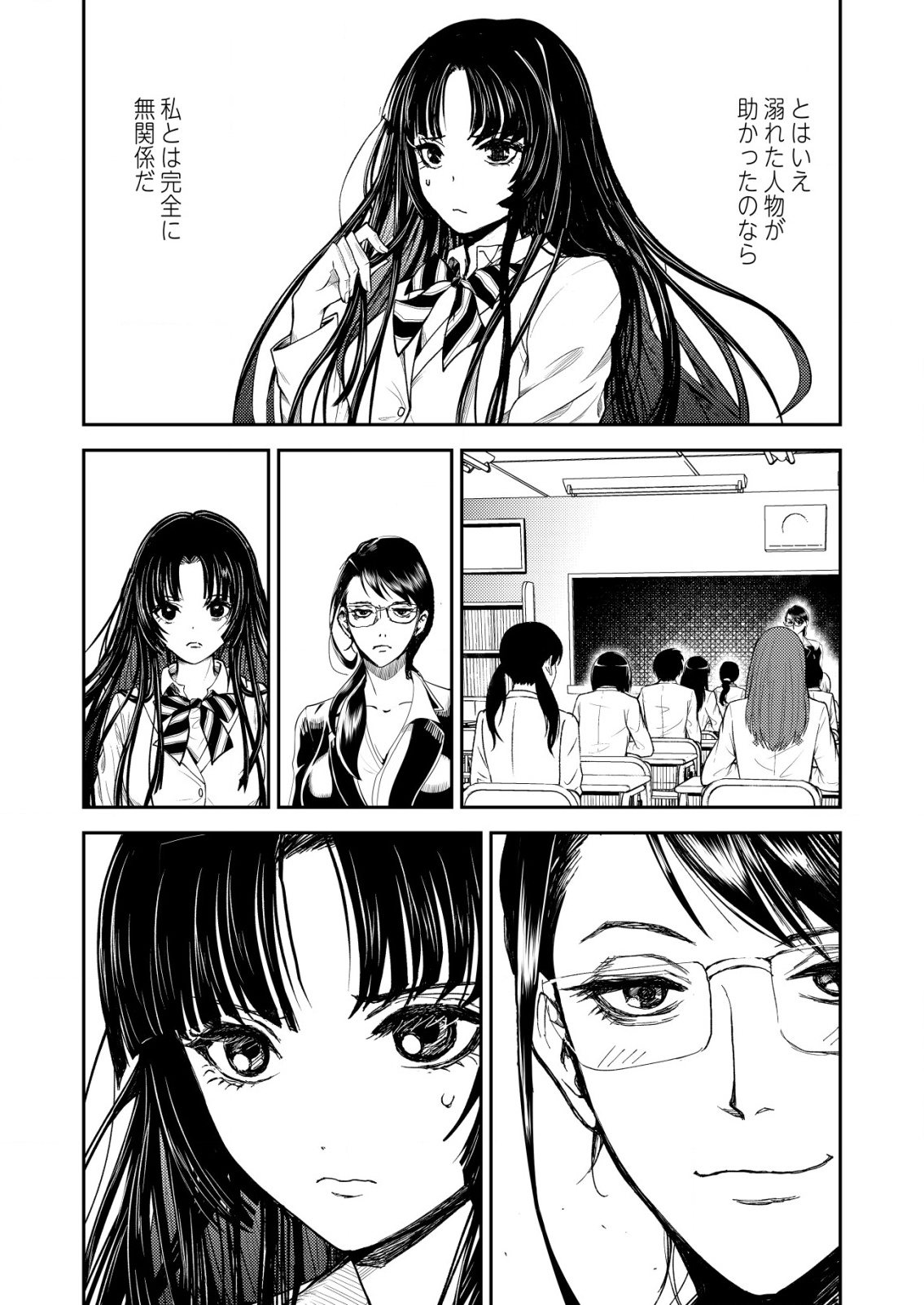 Mahou Shoujo wo Tasuketai - Chapter 6 - Page 4