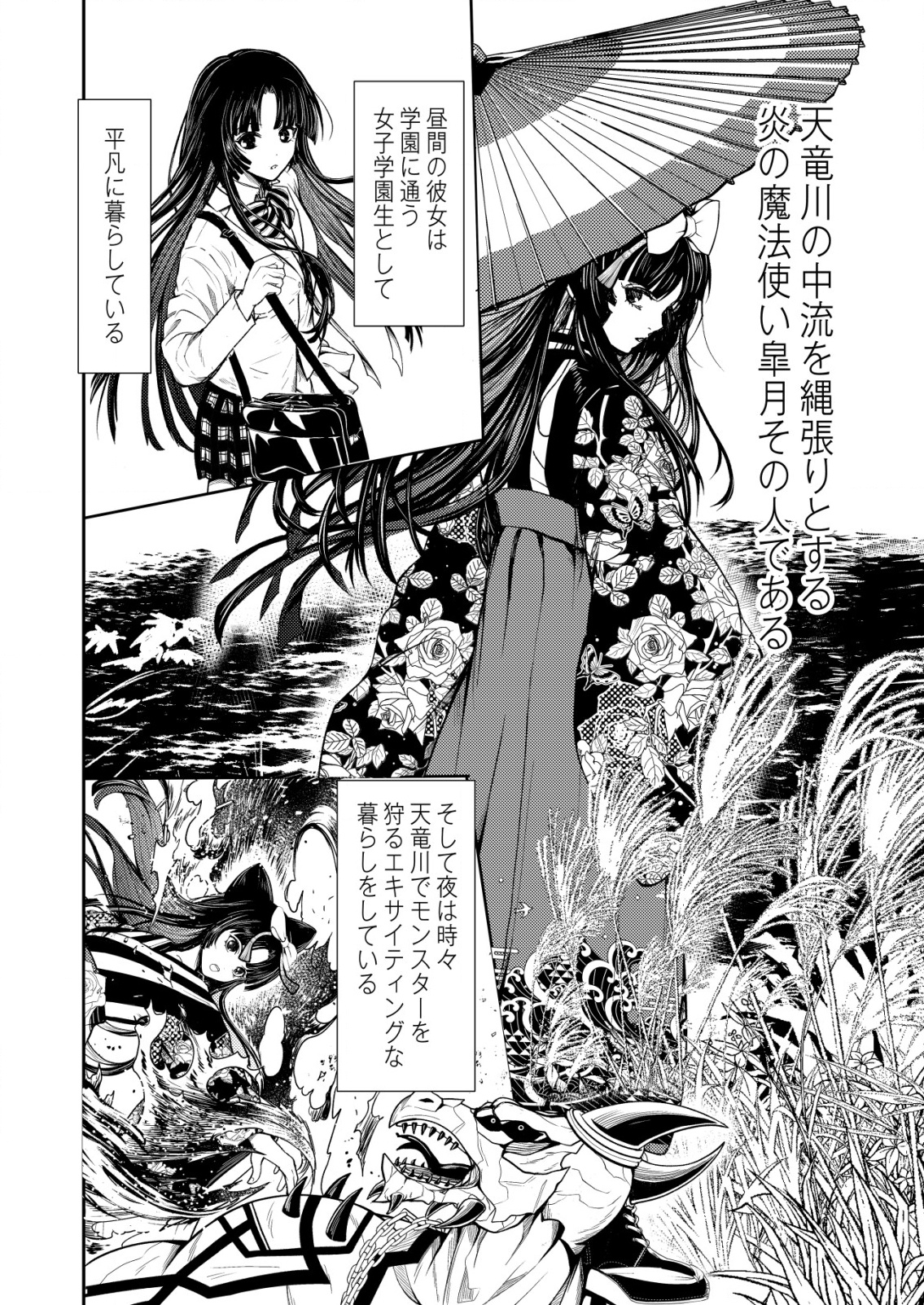 Mahou Shoujo wo Tasuketai - Chapter 6 - Page 6