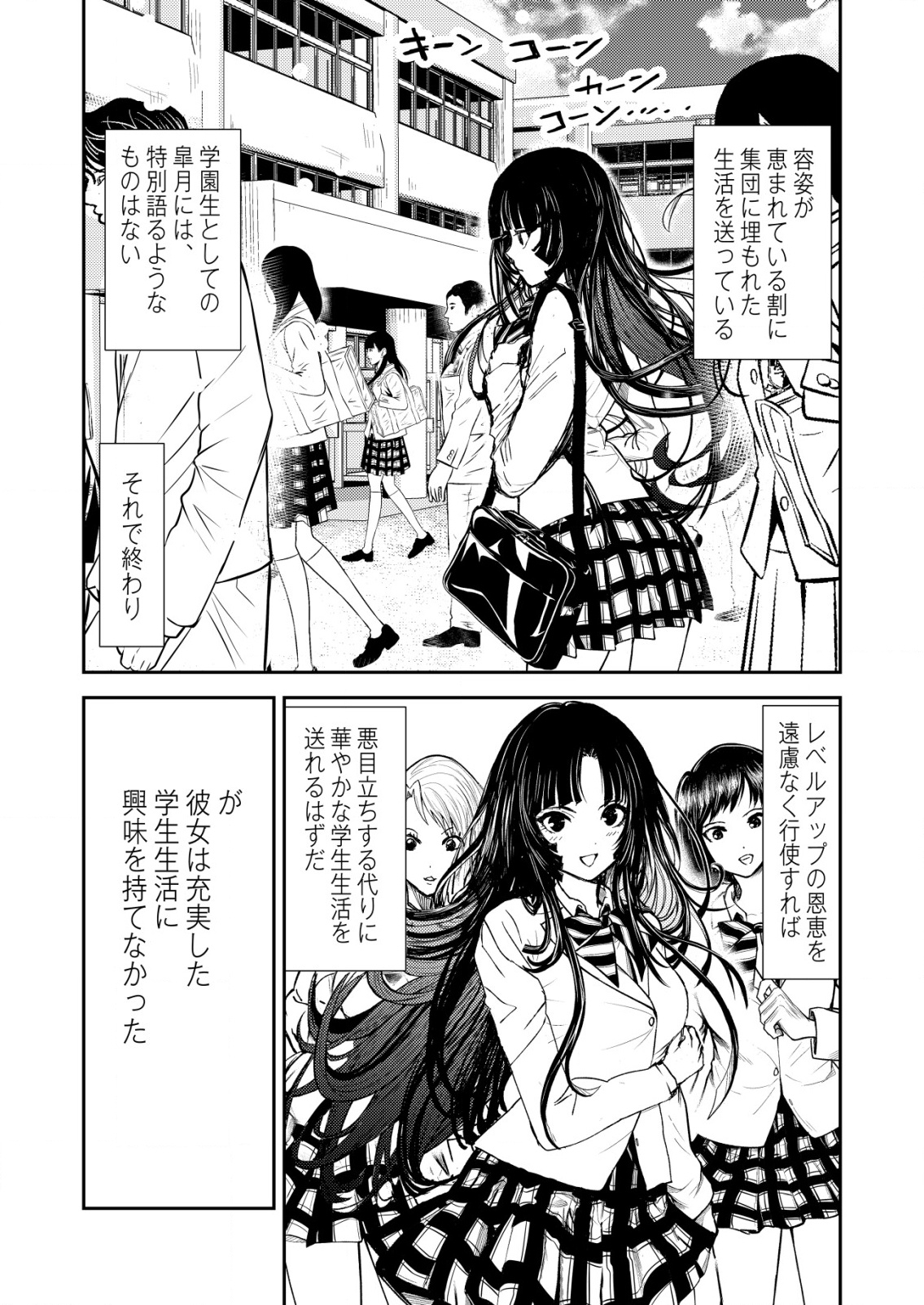 Mahou Shoujo wo Tasuketai - Chapter 6 - Page 7