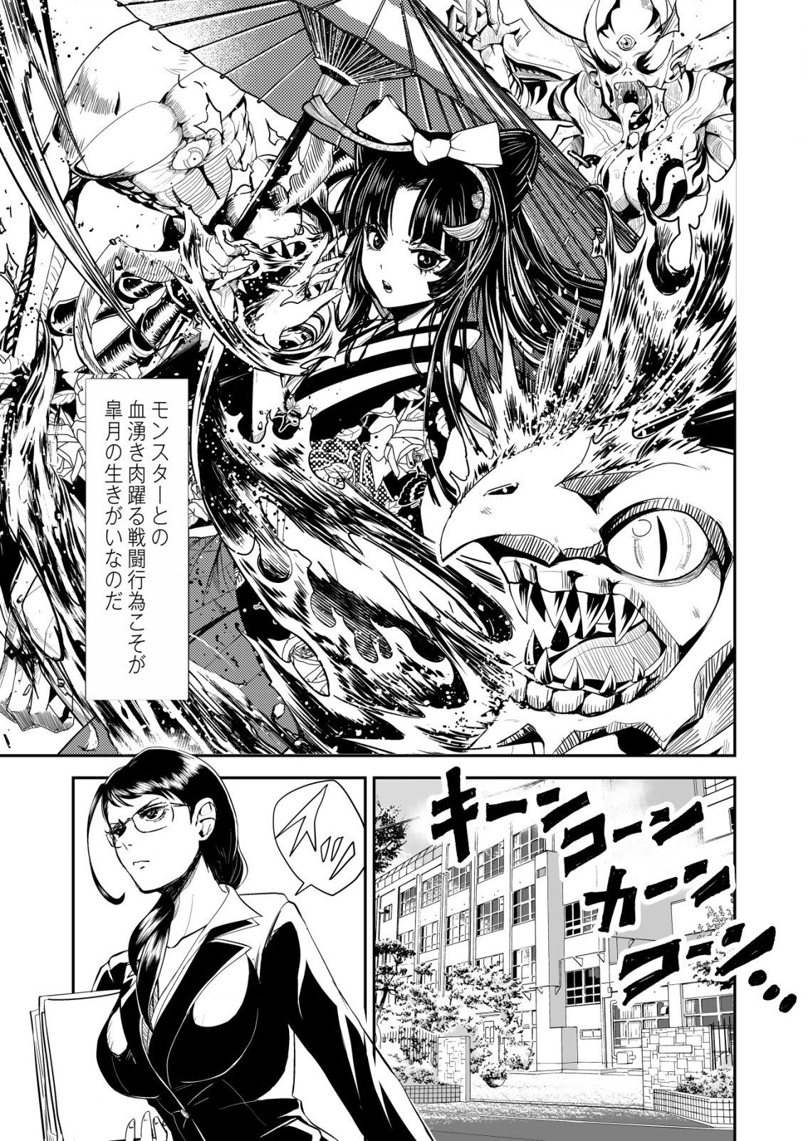 Mahou Shoujo wo Tasuketai - Chapter 6 - Page 9