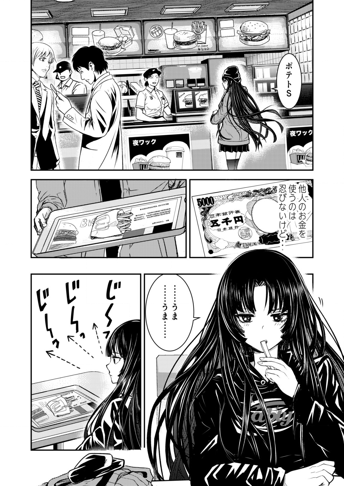 Mahou Shoujo wo Tasuketai - Chapter 7 - Page 8