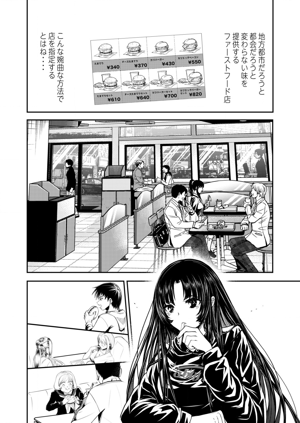 Mahou Shoujo wo Tasuketai - Chapter 7 - Page 9