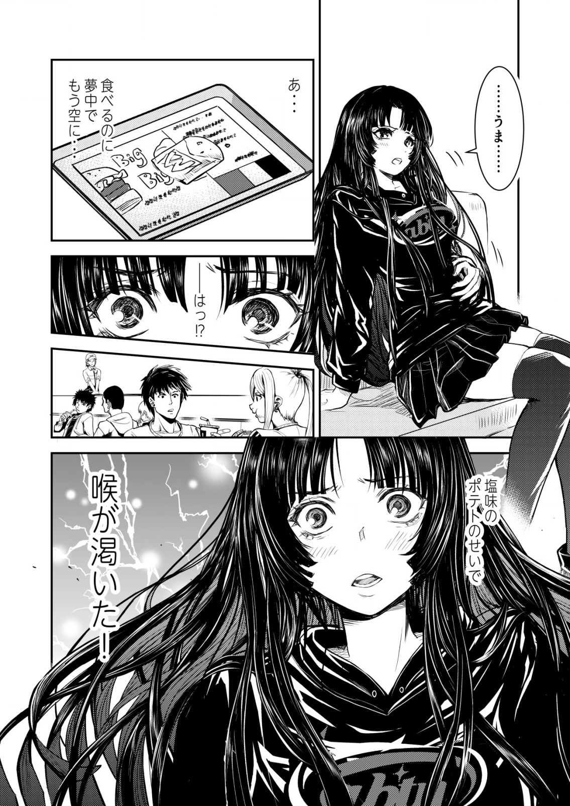 Mahou Shoujo wo Tasuketai - Chapter 7 - Page 10