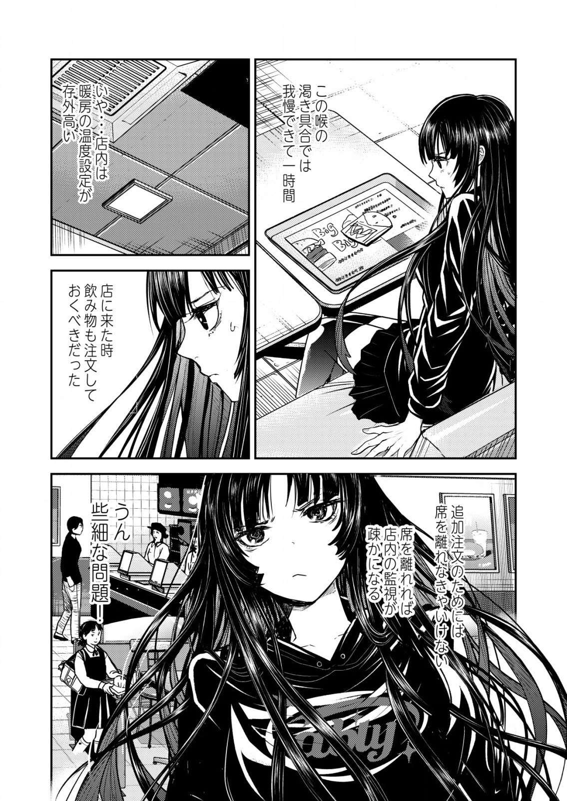 Mahou Shoujo wo Tasuketai - Chapter 7 - Page 11