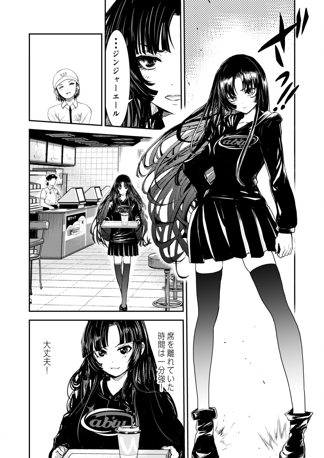 Mahou Shoujo wo Tasuketai - Chapter 7 - Page 12