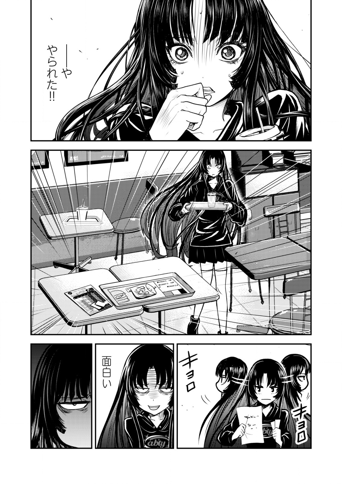 Mahou Shoujo wo Tasuketai - Chapter 7 - Page 13