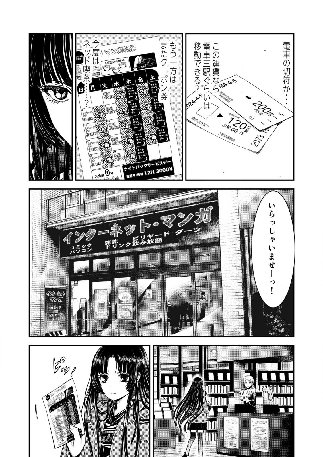 Mahou Shoujo wo Tasuketai - Chapter 7 - Page 14