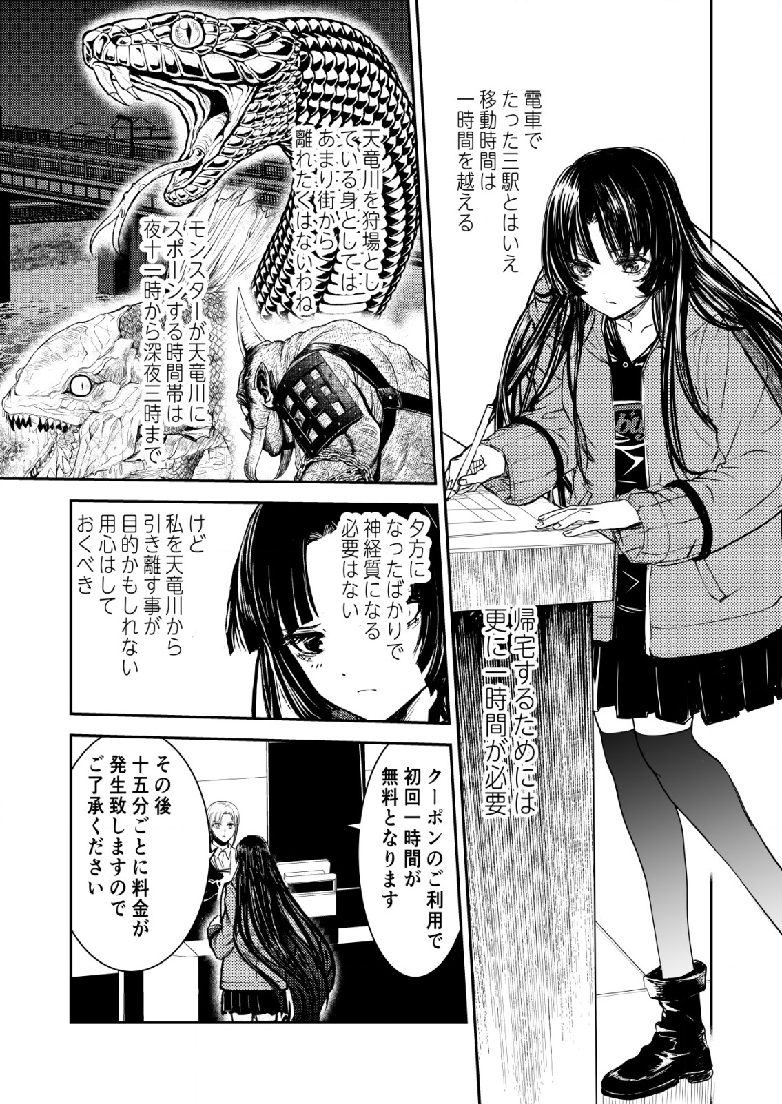 Mahou Shoujo wo Tasuketai - Chapter 7 - Page 15