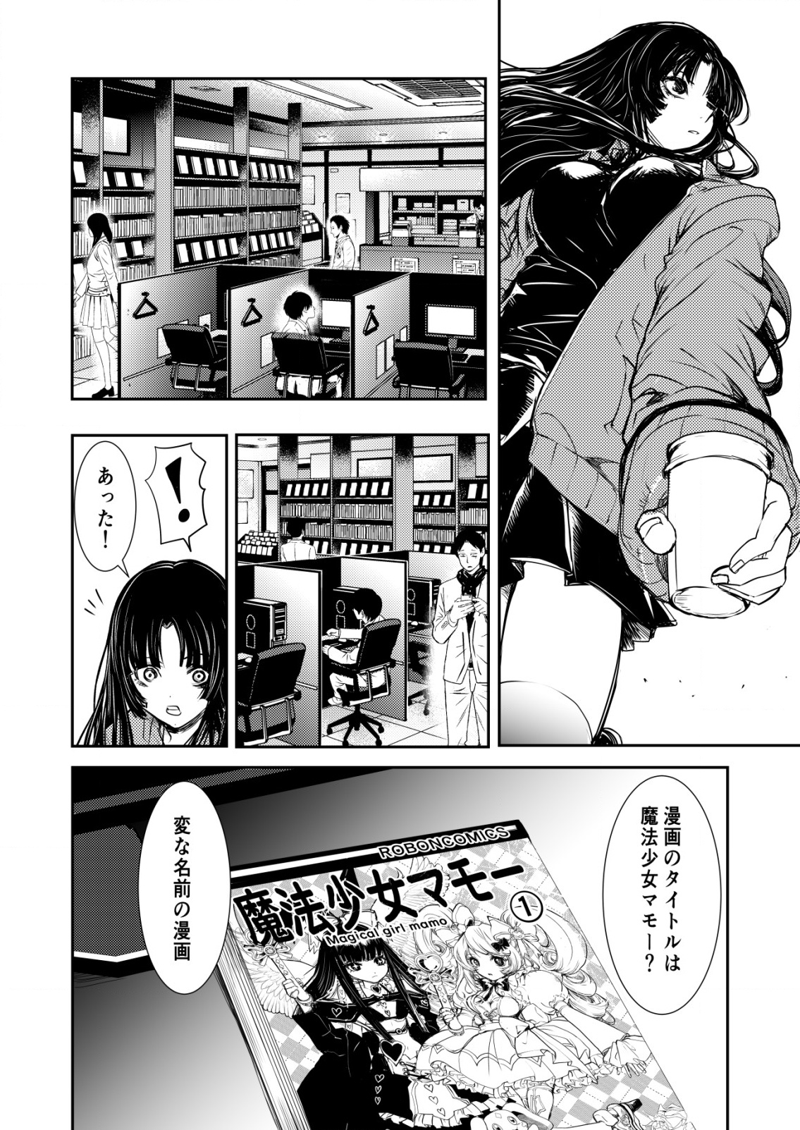 Mahou Shoujo wo Tasuketai - Chapter 7 - Page 17