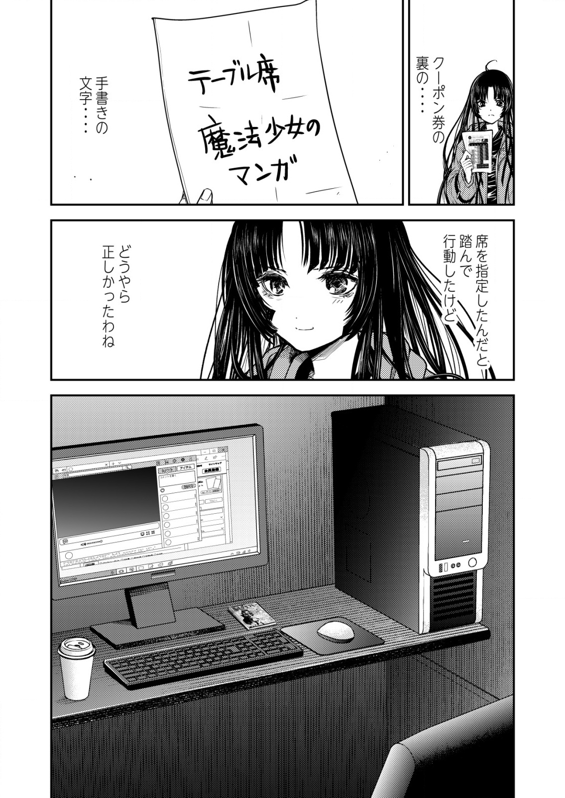 Mahou Shoujo wo Tasuketai - Chapter 7 - Page 18