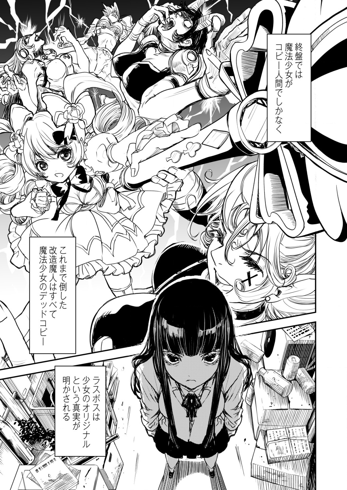 Mahou Shoujo wo Tasuketai - Chapter 7 - Page 20