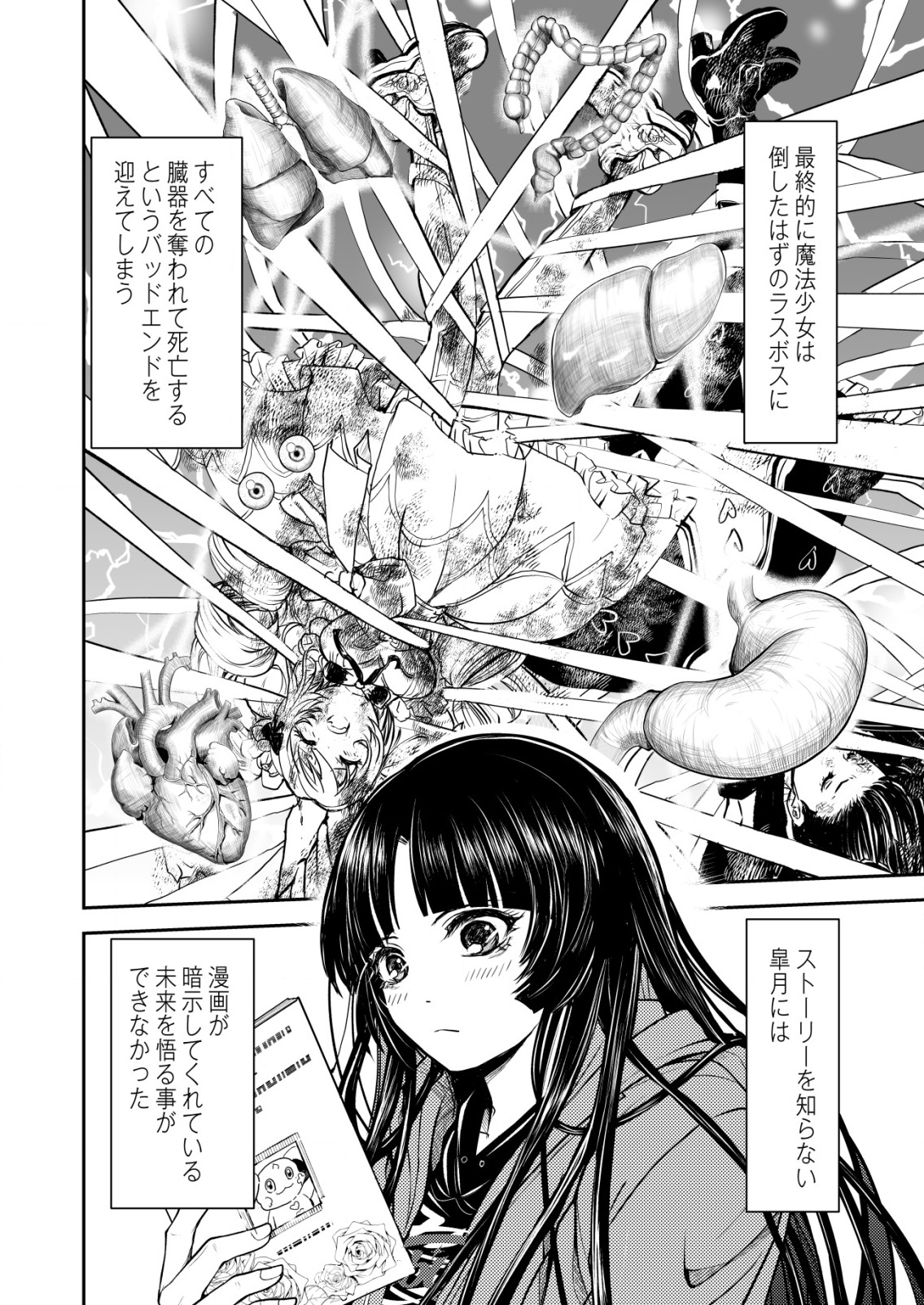 Mahou Shoujo wo Tasuketai - Chapter 7 - Page 21