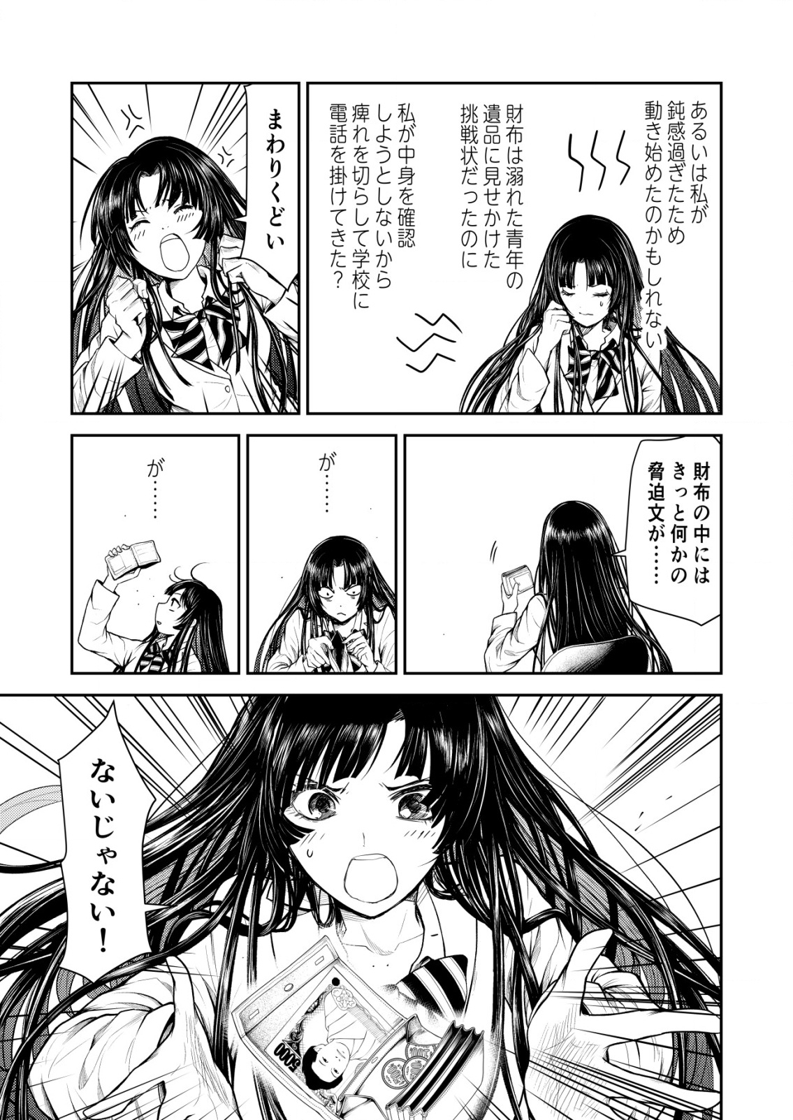 Mahou Shoujo wo Tasuketai - Chapter 7 - Page 4