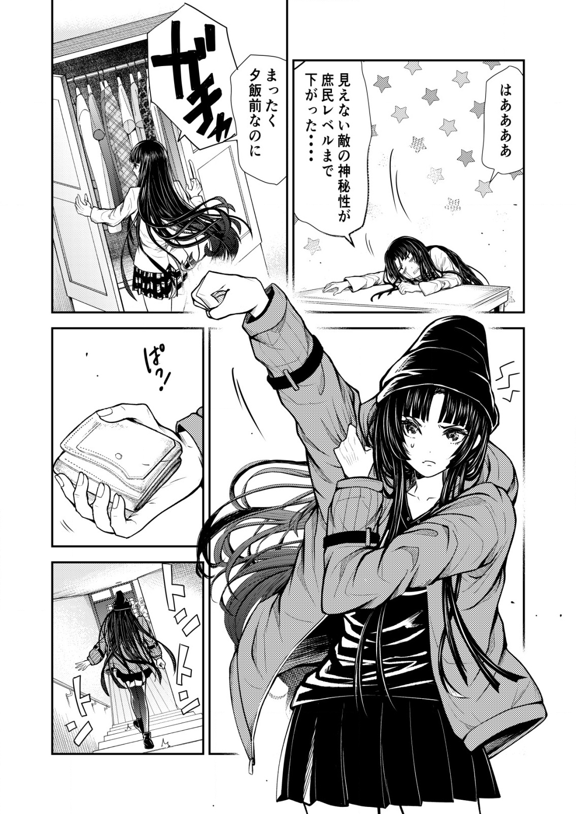 Mahou Shoujo wo Tasuketai - Chapter 7 - Page 6