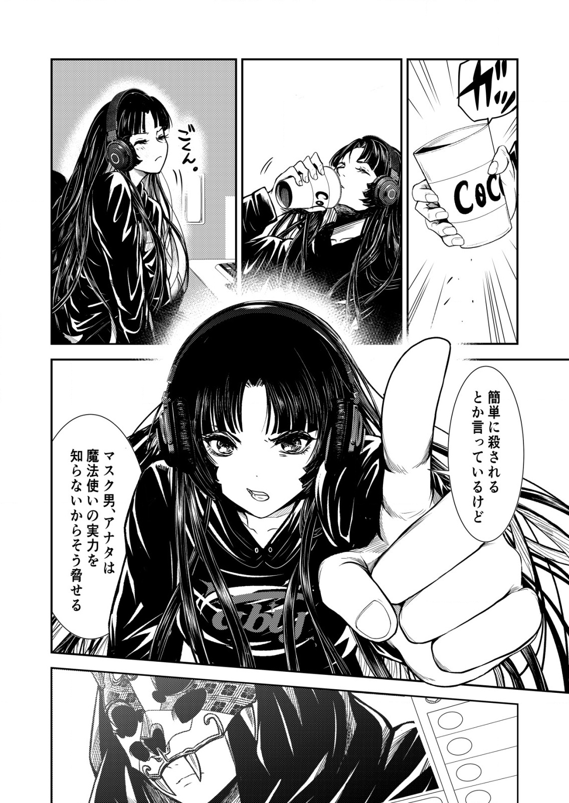 Mahou Shoujo wo Tasuketai - Chapter 8 - Page 10