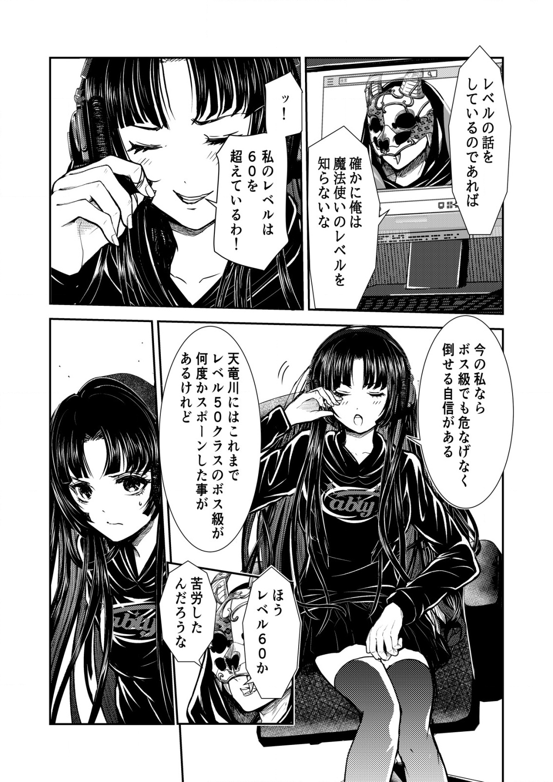 Mahou Shoujo wo Tasuketai - Chapter 8 - Page 11