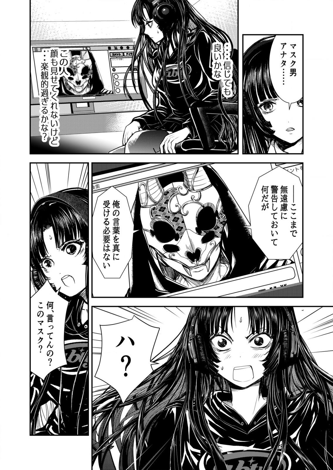 Mahou Shoujo wo Tasuketai - Chapter 8 - Page 18