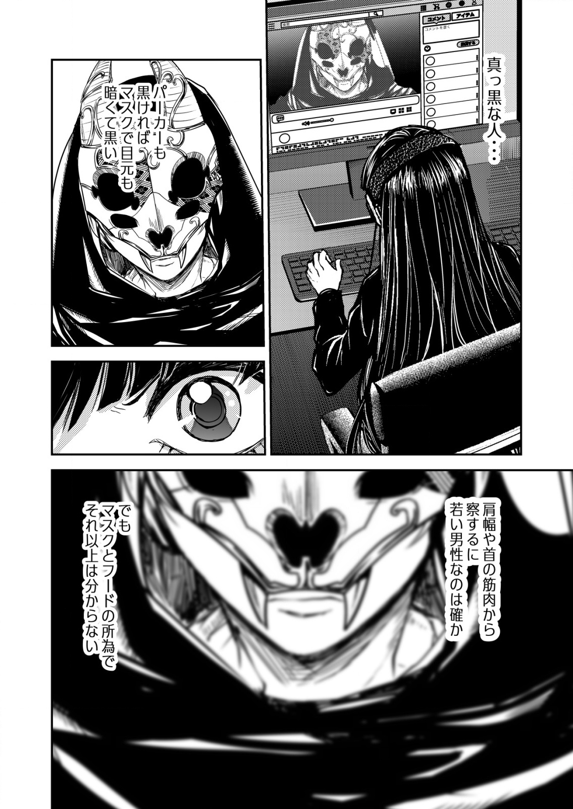 Mahou Shoujo wo Tasuketai - Chapter 8 - Page 2