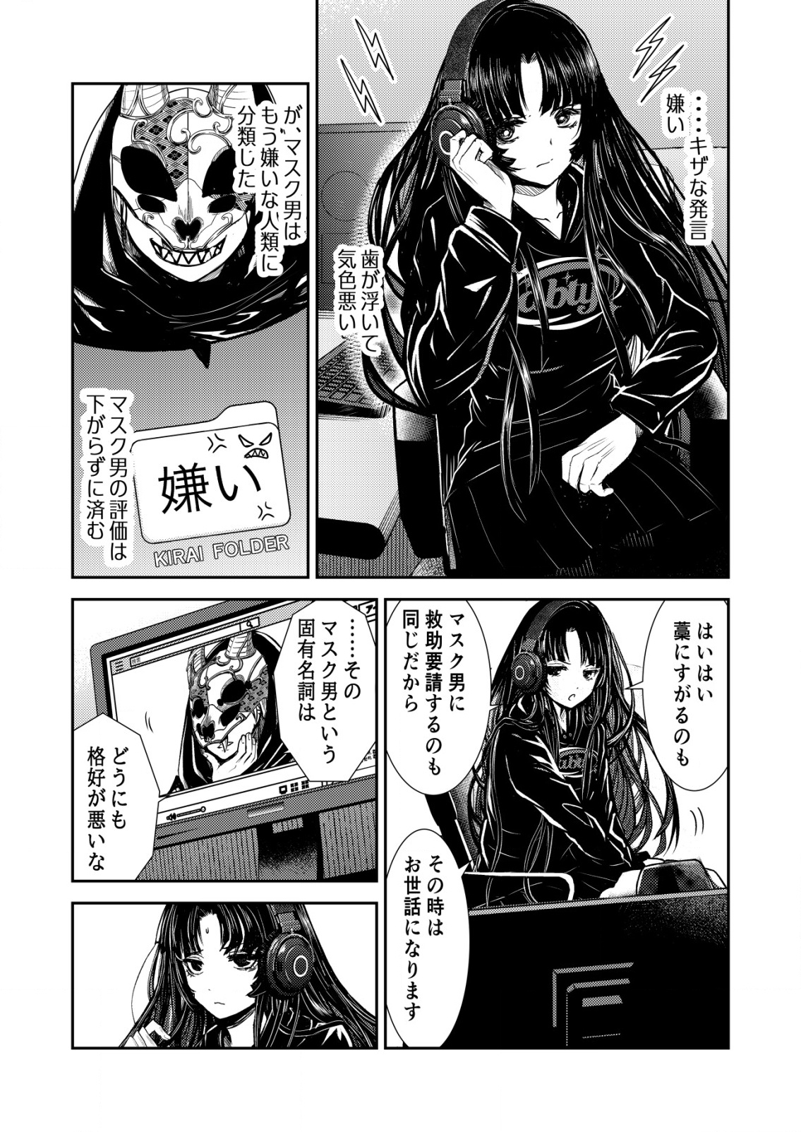 Mahou Shoujo wo Tasuketai - Chapter 8 - Page 21