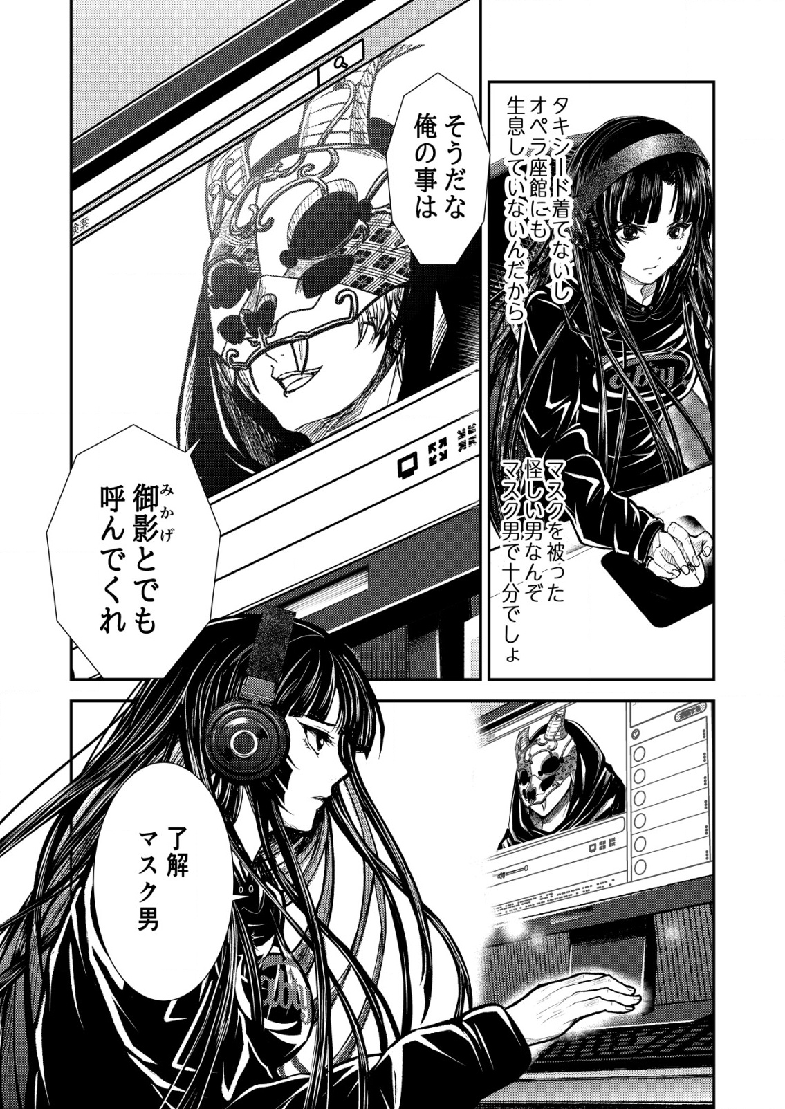 Mahou Shoujo wo Tasuketai - Chapter 8 - Page 22