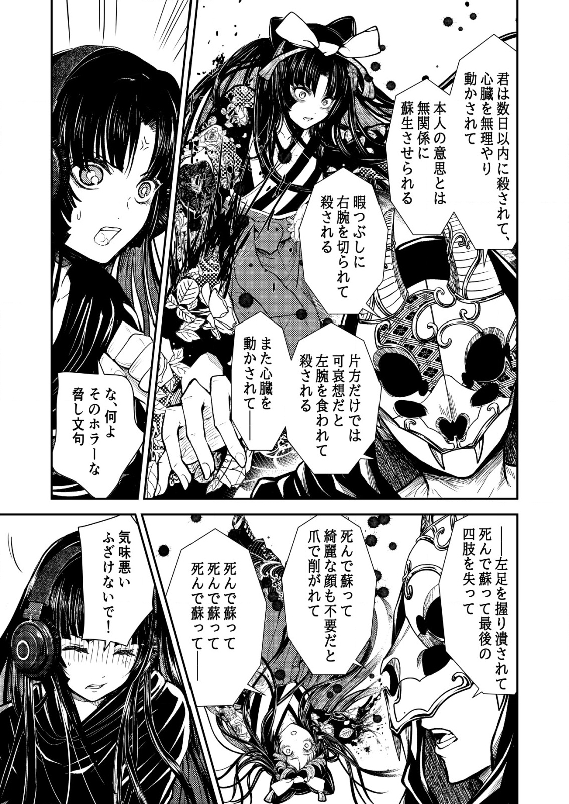 Mahou Shoujo wo Tasuketai - Chapter 8 - Page 7