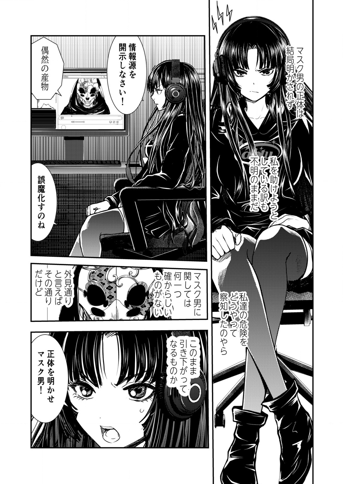 Mahou Shoujo wo Tasuketai - Chapter 9 - Page 1