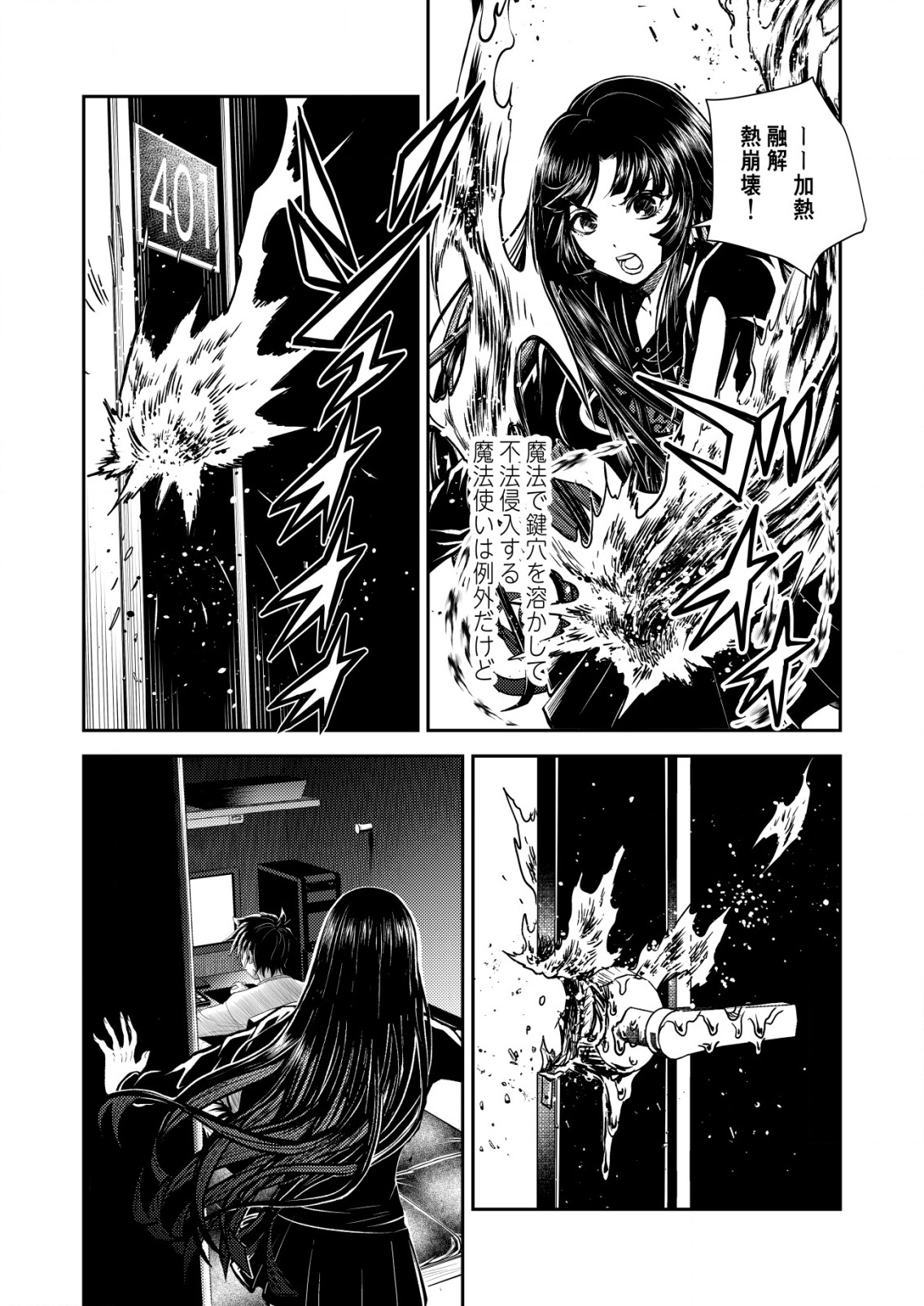 Mahou Shoujo wo Tasuketai - Chapter 9 - Page 13