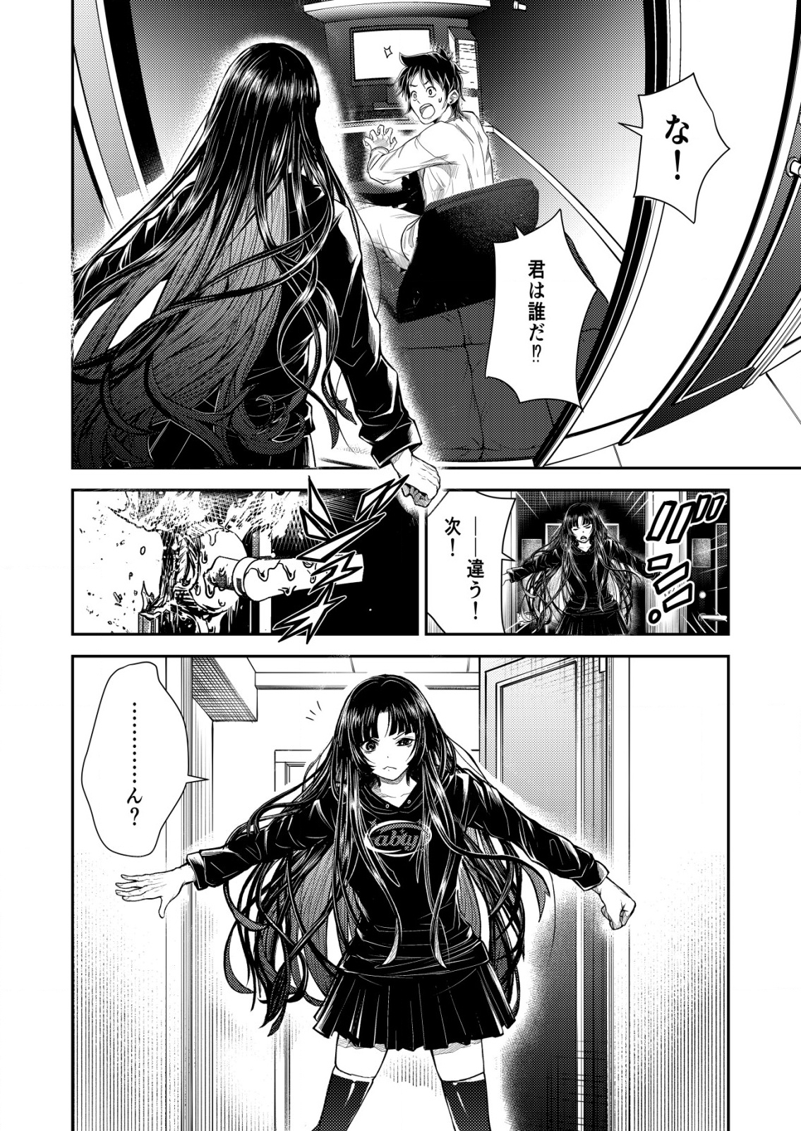 Mahou Shoujo wo Tasuketai - Chapter 9 - Page 14