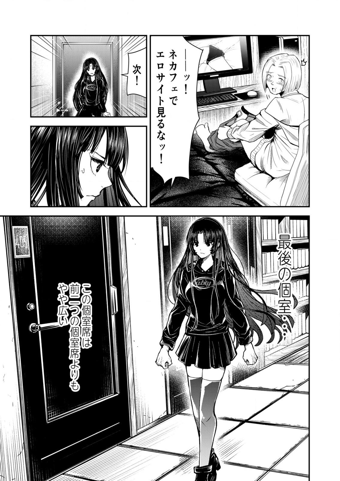 Mahou Shoujo wo Tasuketai - Chapter 9 - Page 15