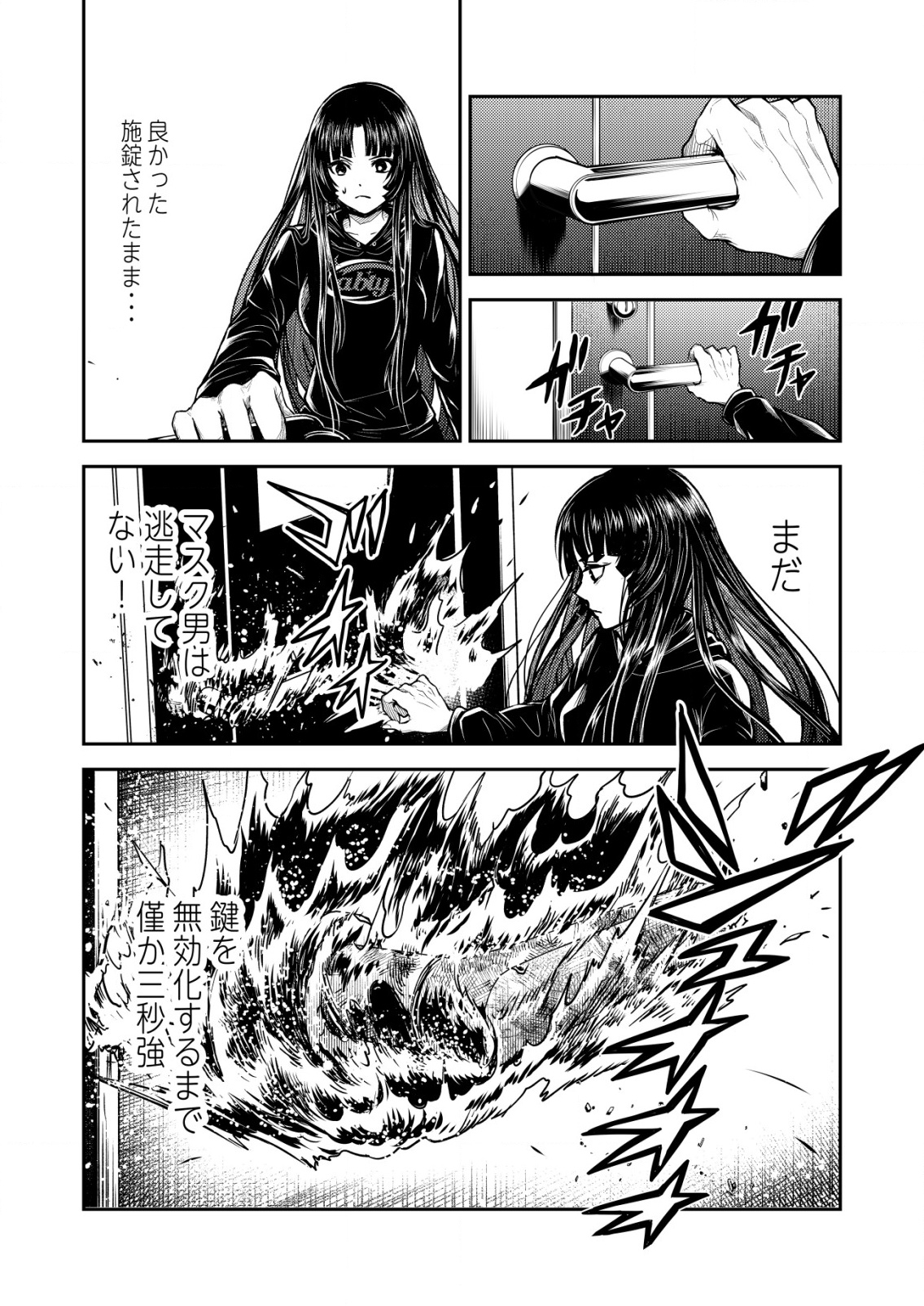 Mahou Shoujo wo Tasuketai - Chapter 9 - Page 16