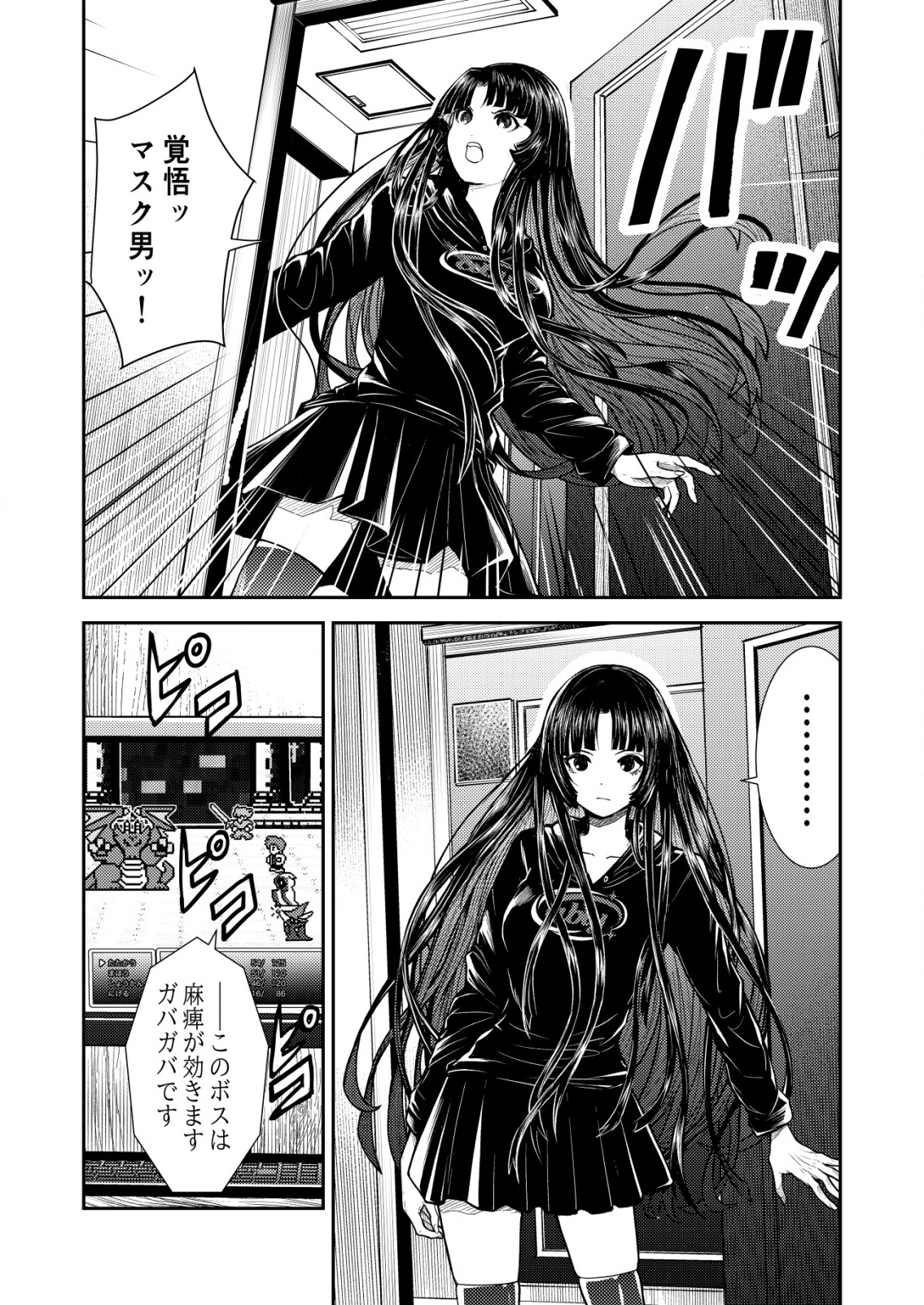 Mahou Shoujo wo Tasuketai - Chapter 9 - Page 17