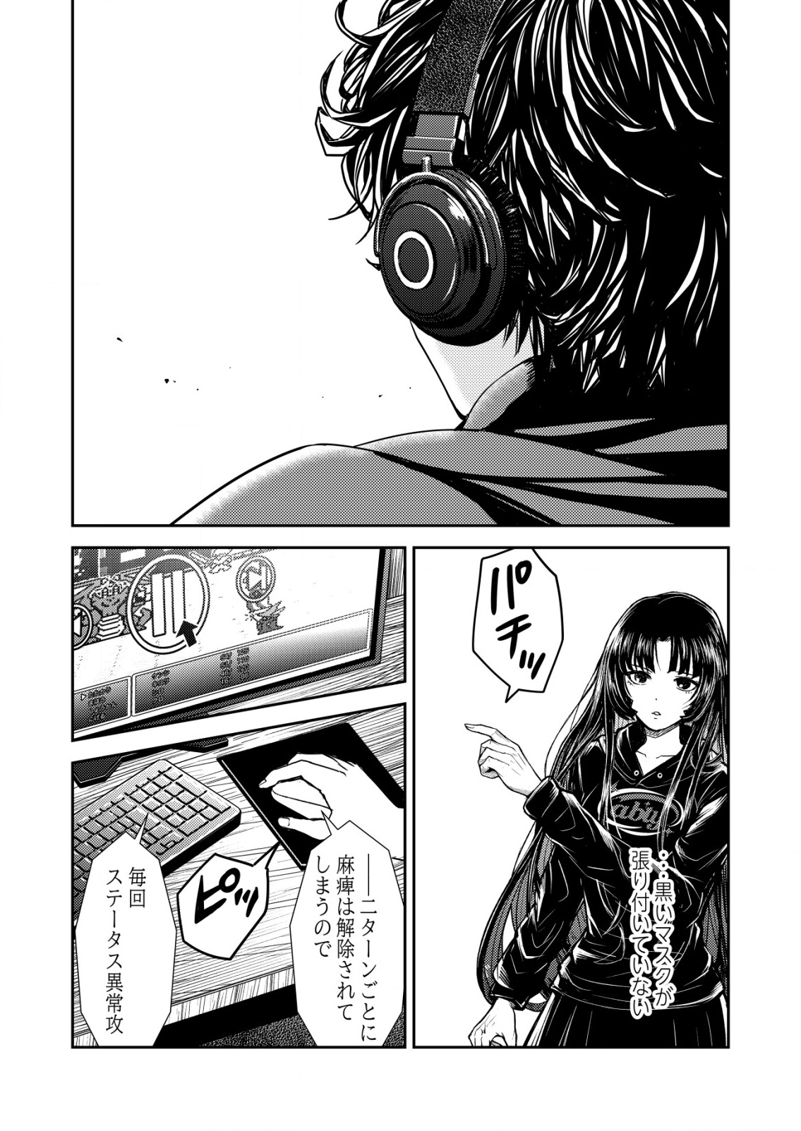 Mahou Shoujo wo Tasuketai - Chapter 9 - Page 19