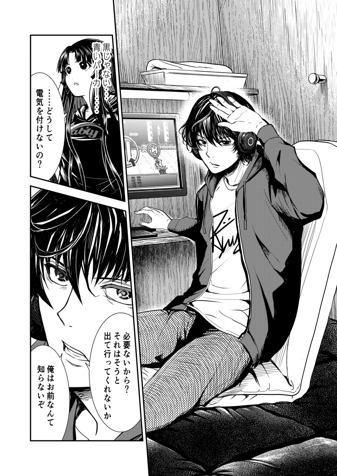 Mahou Shoujo wo Tasuketai - Chapter 9 - Page 20