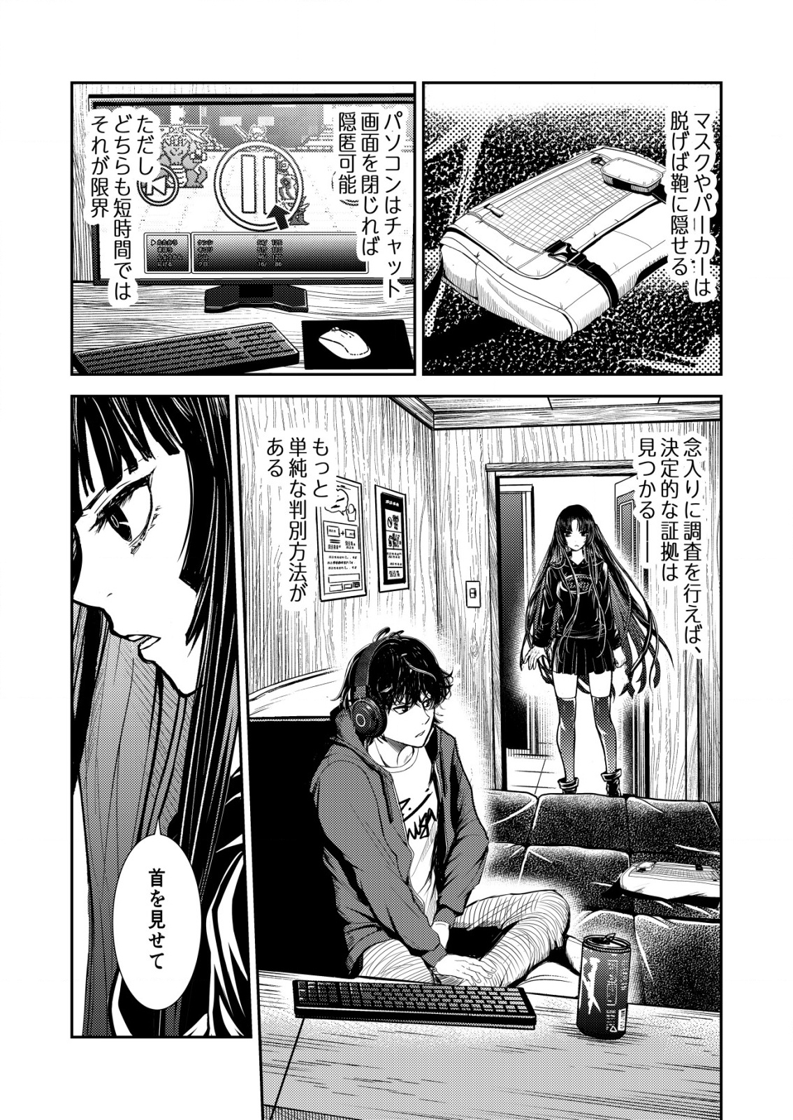 Mahou Shoujo wo Tasuketai - Chapter 9 - Page 21