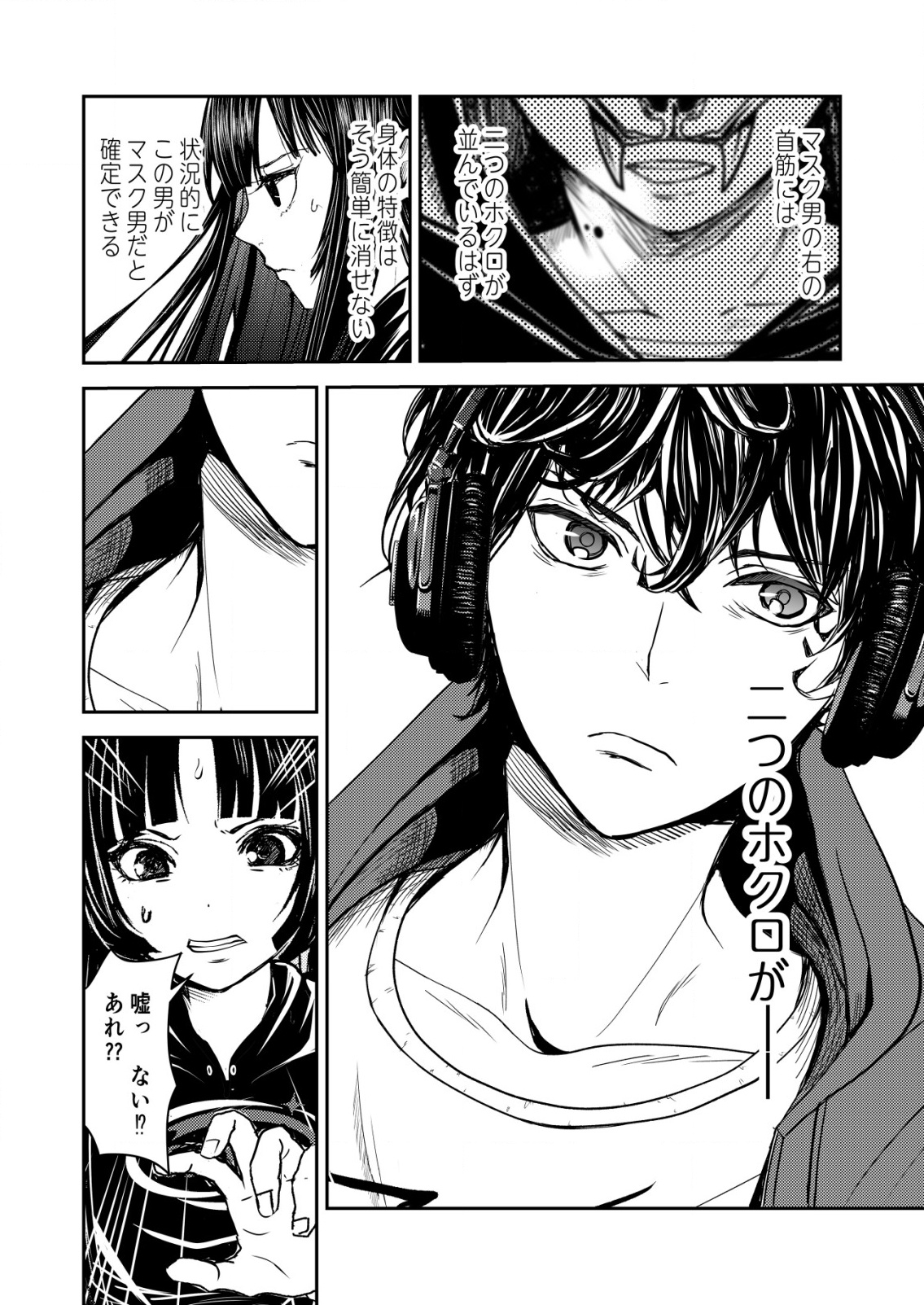 Mahou Shoujo wo Tasuketai - Chapter 9 - Page 22