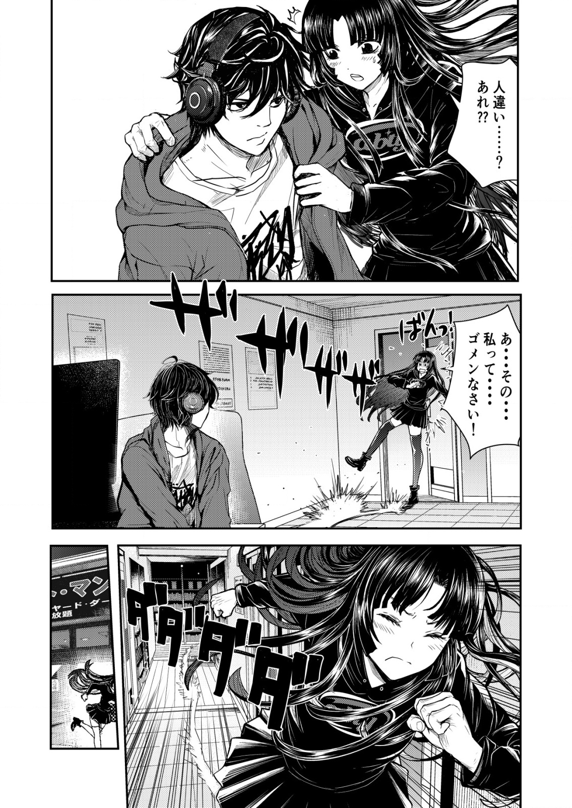 Mahou Shoujo wo Tasuketai - Chapter 9 - Page 23