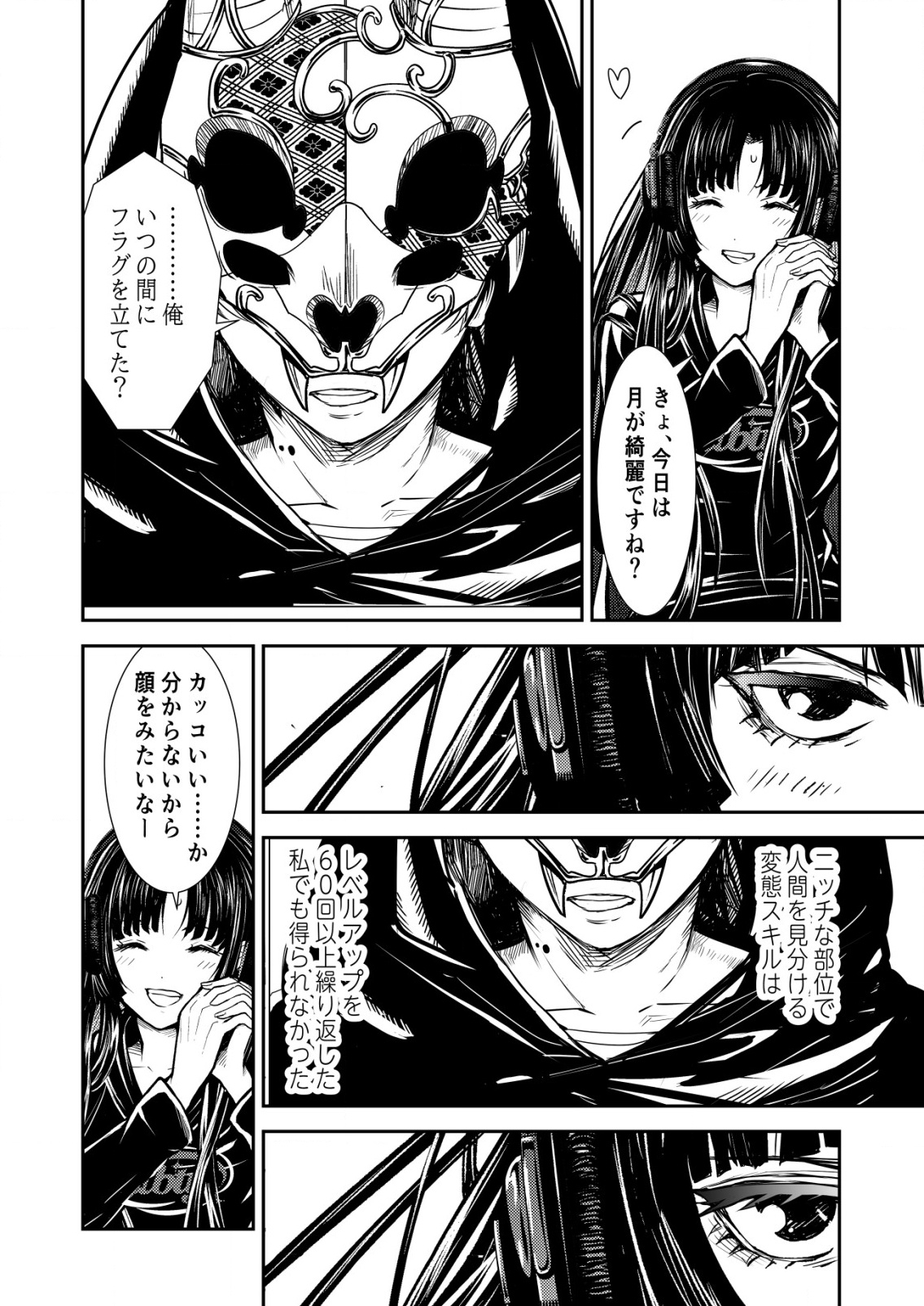 Mahou Shoujo wo Tasuketai - Chapter 9 - Page 4