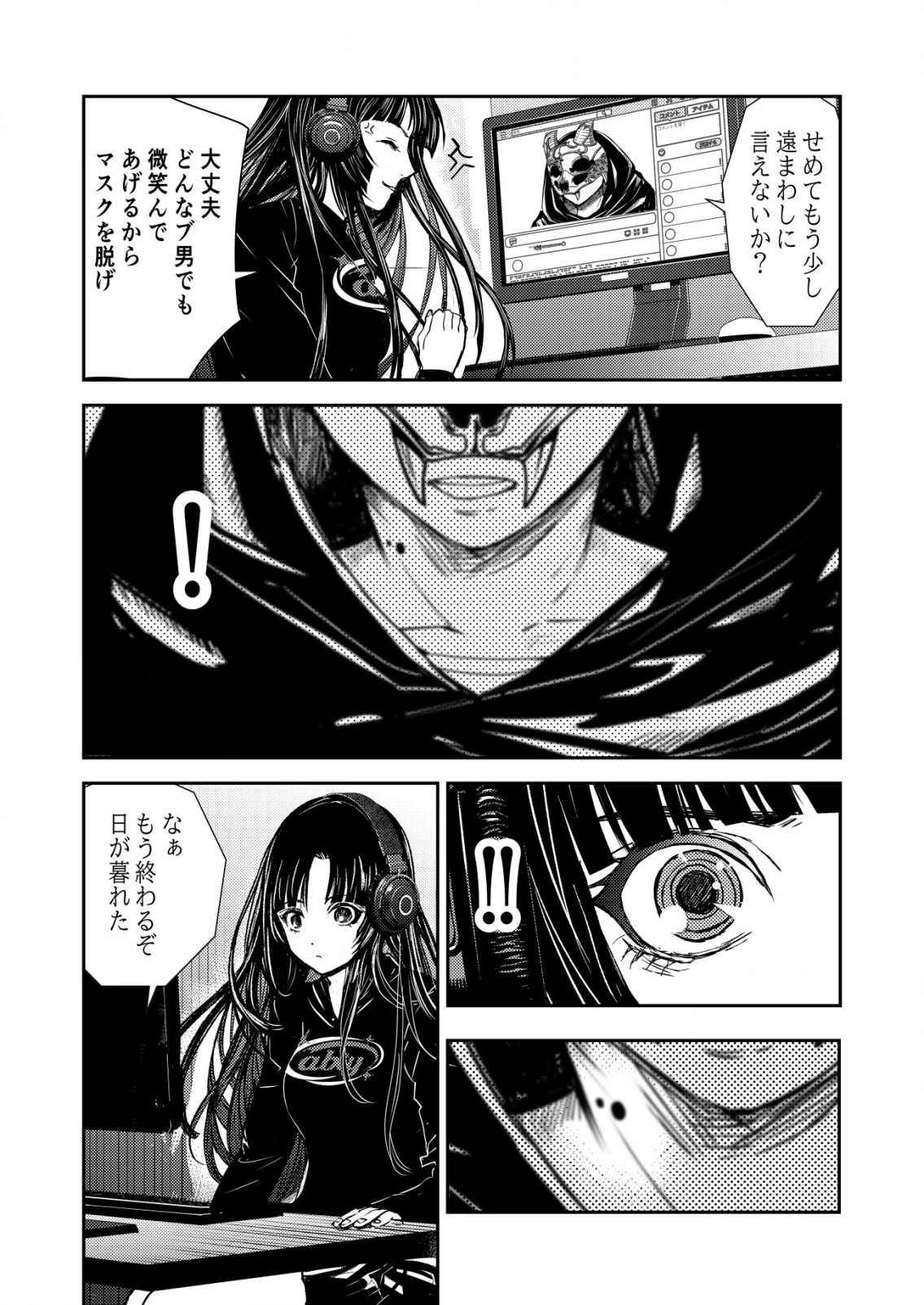 Mahou Shoujo wo Tasuketai - Chapter 9 - Page 5