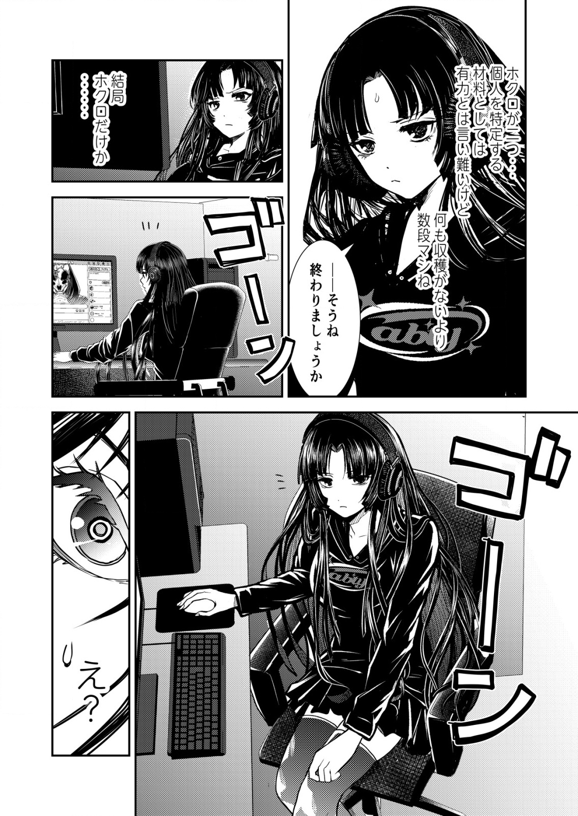 Mahou Shoujo wo Tasuketai - Chapter 9 - Page 6